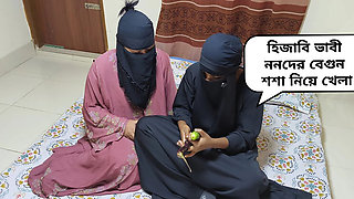Desi hijabi bhabhi and neighbor lesbian sex with creampie and anal in Bengali audio